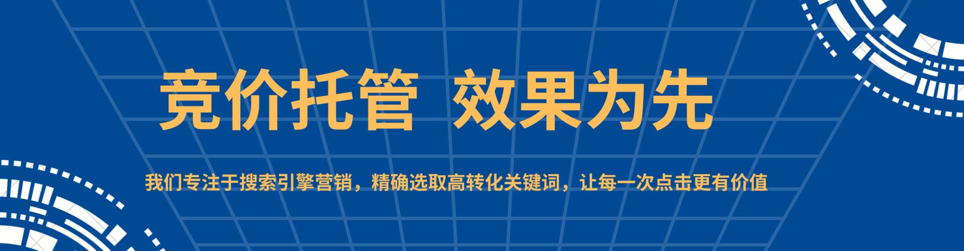恩施百度推广托管